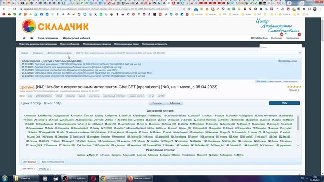 Использование очень искусственного интеллекта ChatGPT для подготовки описаний интернет-магазина смотреть онлайн
