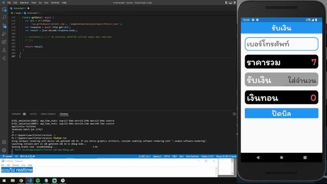 Flutter EP.6 Show Json data file on realtime смотреть онлайн
