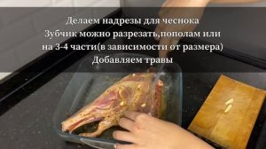 Рецепт КОЗЬЕЙ НОГИ в духовке||Запекаю в рукаве||Вкусный и простой рецепт||Мягчайшее мясо без запаха