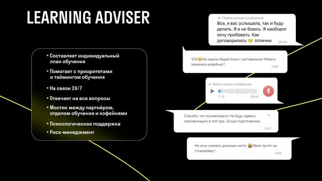 Cofix University: обучение партнёров-франчайзи смотреть онлайн