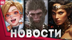 Игровые новости и обзоры