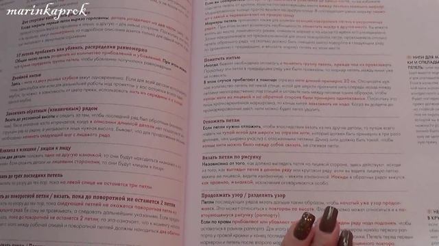 Вязание новичка. Книга "Вязание на спицах" смотреть онлайн