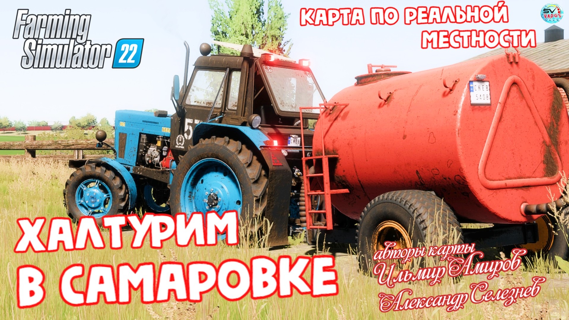 ✅Farming Simulator 22? Халтурим на КАРТЕ САМАРОВКА ? # 2 смотреть онлайн