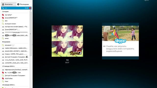 Разговор/Троллинг/Разборка в скайпе - №1-Девушка(Нецензурная лексика) смотреть онлайн