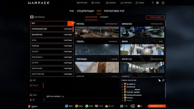 Гайд: упрощенная графика в Warface (NVIDIA) смотреть онлайн