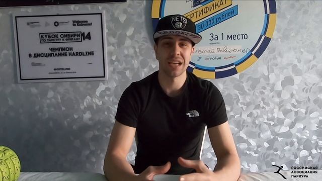 Алексей Павлюченко - Как не угробить тело занимаясь паркуром? смотреть онлайн