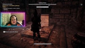 Assassins Creed Odyssey - Алетейя и Гробница ФЕАКА \ Полное прохождение игры от Bloodearth