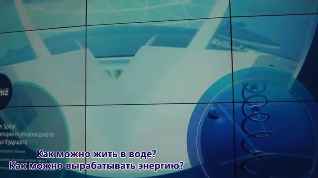 Энергия Воды. Уровень 2. Национальный Павильон Казахстана «Нур Алем». EXPO 2017. смотреть онлайн