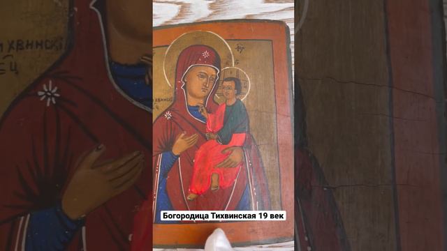 Антикварная икона Богородица Тихвинская 19 век sibikona смотреть онлайн