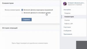 Оформляем разделы в ВК