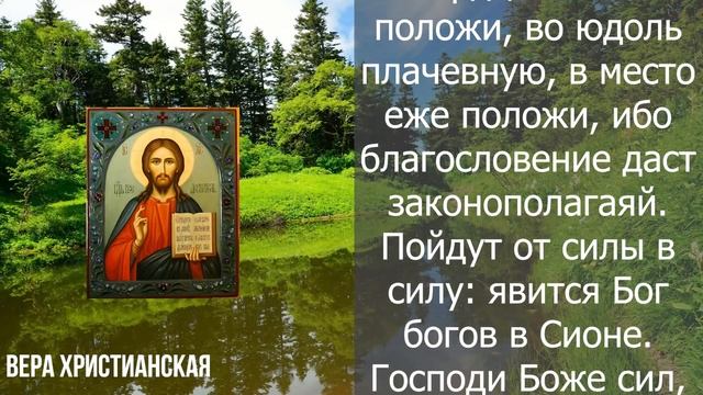 ПРОЧТИ ЧТОБЫ НЕ БЫЛО БЕДЫ! Молитва Господу Богу смотреть онлайн