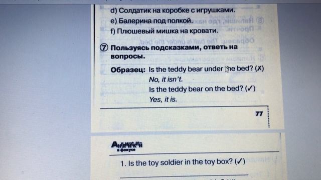 Spotlight 2 урок 10a,b смотреть онлайн