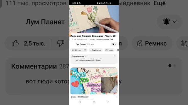 идеи для лд смотреть онлайн