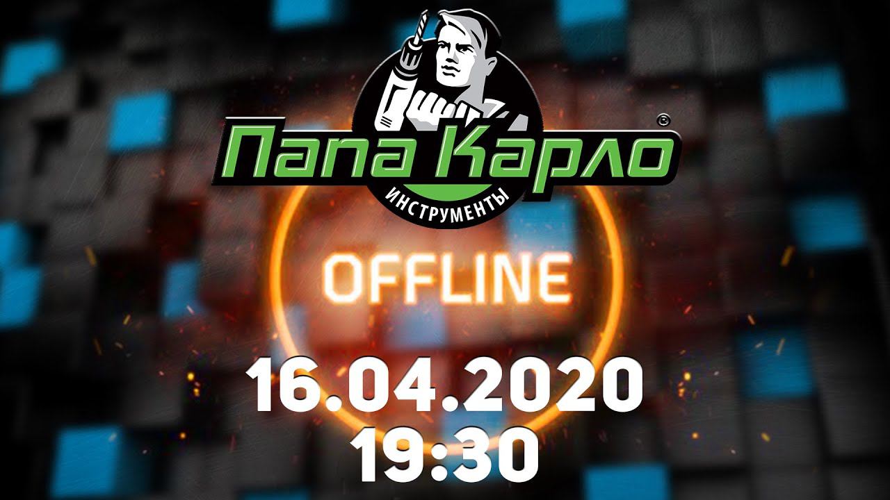 Метабо в гостях у Папа Карло Онлайн трансляция (запись) смотреть онлайн