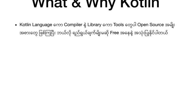 KT1-01 What And Why Kotlin смотреть онлайн
