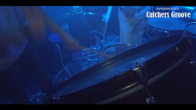 Барабанное шоу«Catchers Groove» Видео отчет с вечеринки.19.12.15 смотреть онлайн