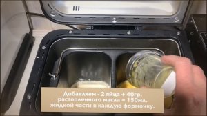 СДОБНЫЙ кулич НА ОПАРЕ без проблем в хлебопечке   GORENJE BM 1400.