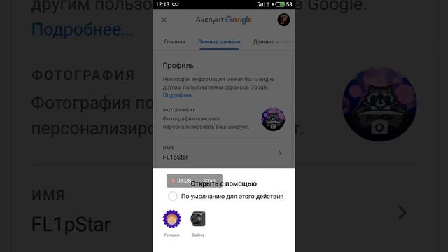 Как поменять имя и аватарку на YouTube смотреть онлайн