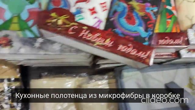 ШОК ПРЕДЛОЖЕНИЕ - текстиль от 50 рублей смотреть онлайн
