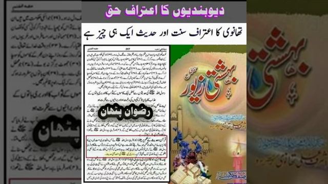 📡 muqallid ko deen ghuma k samjhao to samjhta 📡 смотреть онлайн