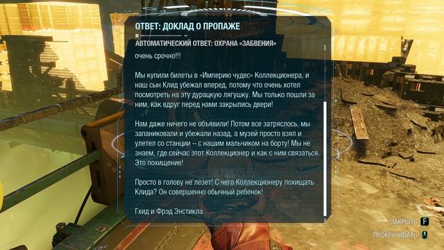 Золотая задница ➤ Marvel's Guardians of the Galaxy 4K ➤ Прохождение #16 смотреть онлайн