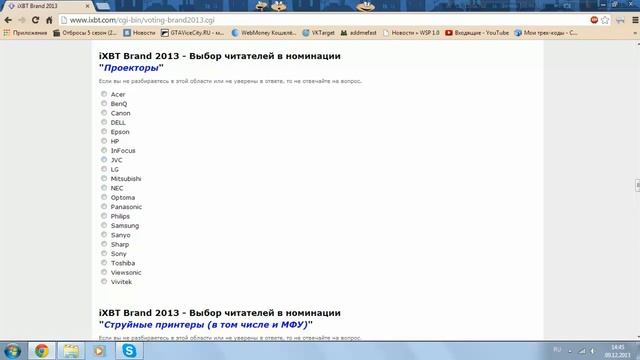 Проходим опрос получаем подарки