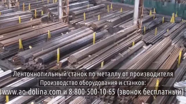 Ленточный пильный станок смотреть онлайн