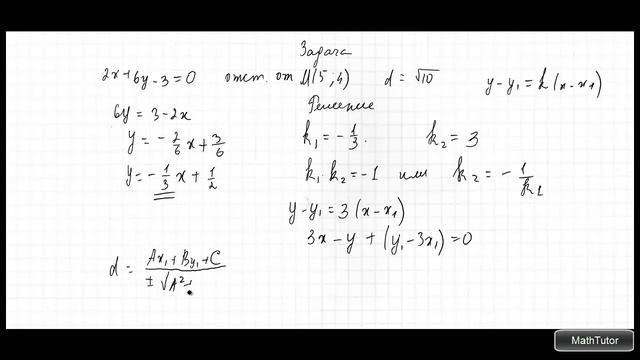 Решение задач по теме Прямая на плоскости. Высшая математика. Аналитическая геометрия. Видеоурок #3 смотреть онлайн