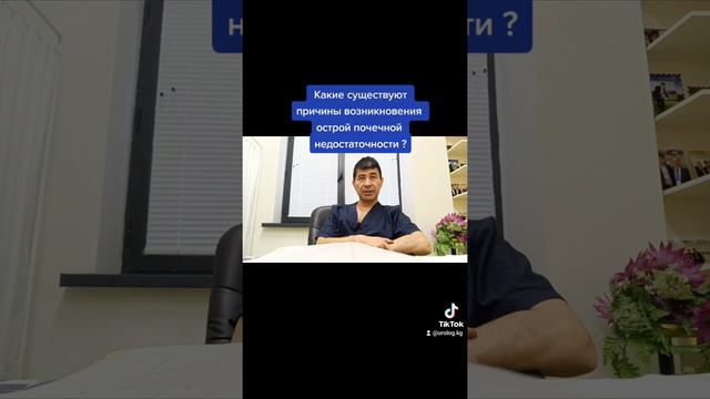 Острая почечная недостаточность смотреть онлайн