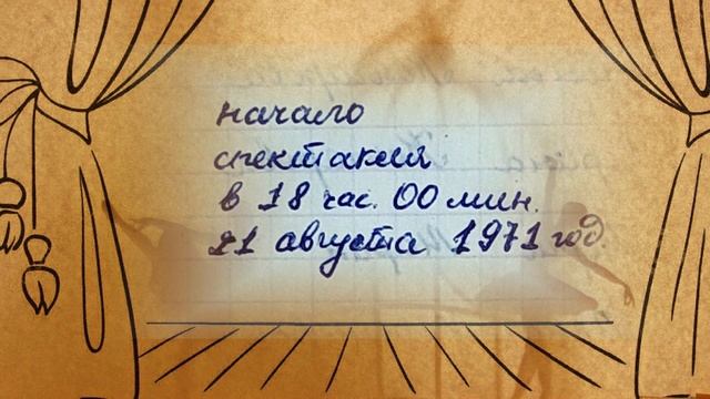 ДРУЖБА ТЕАТРАЛЬНАЯ смотреть онлайн