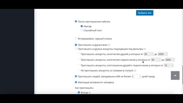 Мини-обзор сервиса для автоматизации рекрутинга во Вконтакте смотреть онлайн