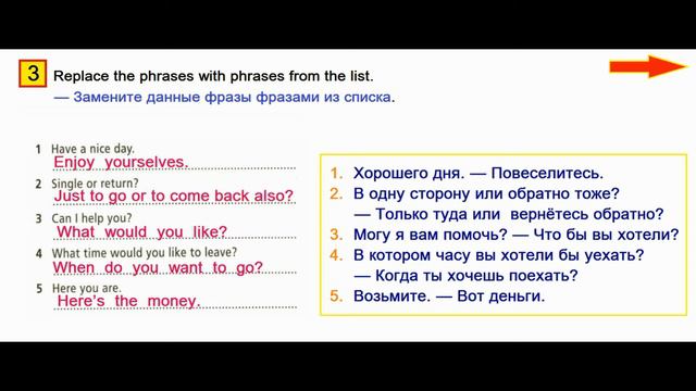 Звездный Английский  6 класс.  Страница.6  Рабочая тетрадь
