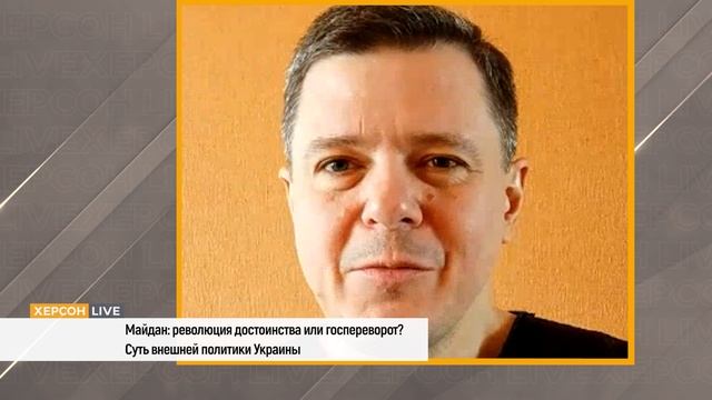 Украинцев обманули и использовали. «Херсон LIVE»