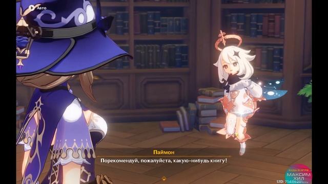 GENSHIN IMPACT - День 9 Ранг приключений 15 Кулинарный поединок Алхимия Улучшаем оружие смотреть онлайн