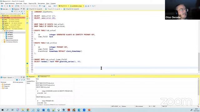 Хранимые процедуры и функции в Postgresql // PostgreSQL для администраторов БД и разработчиков смотреть онлайн