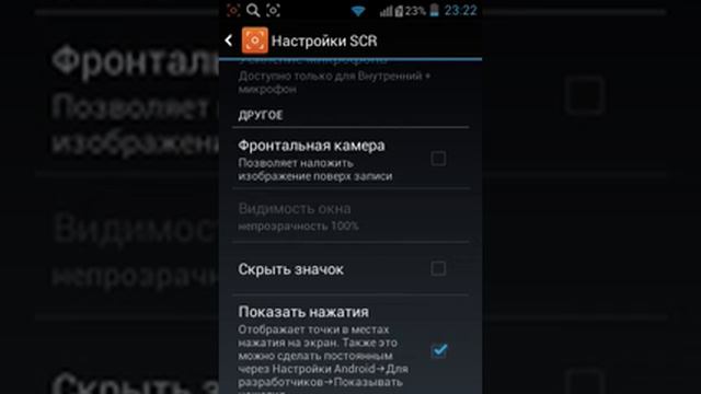 Как правильно настроить Screen Recorder Pro