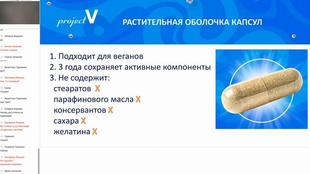 Smart презентация Project V 13 августа О продукте смотреть онлайн