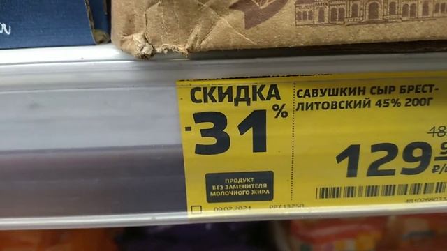 Секрет про сыры в Магните. Завоз фруктов. 12.2.21. Адамовка.