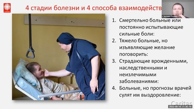 Хорошее общение с подопечным – залог качественного ухода (10.09.22) смотреть онлайн