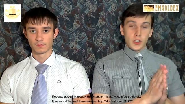 2 Николая. EmGoldex - начинаем правильно! смотреть онлайн
