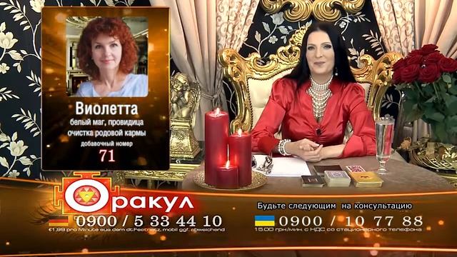 руно гадание смотреть онлайн