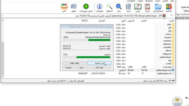 شرح وتنزيل برنامج Sql Developer بكل سهوله Explain and download the Sql Developer program with eas смотреть онлайн