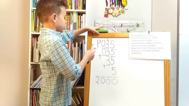 АРТЕМИЙ РЕШАЕТ! Задача про РОЗА+ОЗА+ЗА+А=2000. Математика 5 класс. смотреть онлайн