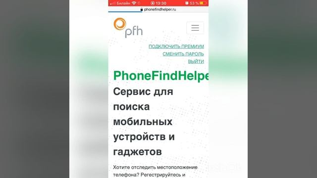 Как найти человека по номеру телефона смотреть онлайн