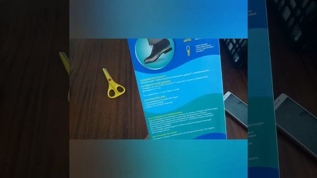 Распаковка. Гелевые стельки Scholl Gel Activ смотреть онлайн