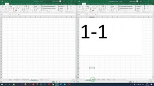 Как собрать листы Excel в одну книгу?