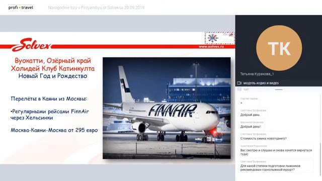Новогодние туры в Финляндию от Солвекса смотреть онлайн