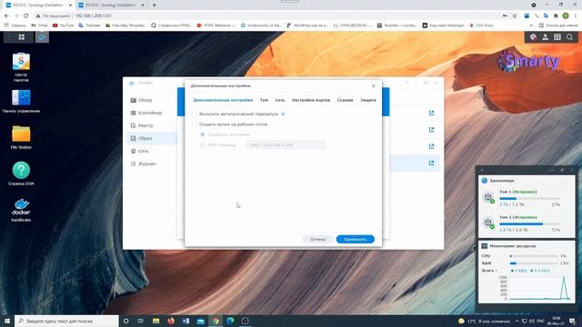 Проверить скорость с Synology смотреть онлайн