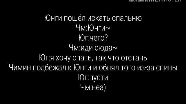 |Воображение|YoonMin|Я хочу жить|Часть 15| смотреть онлайн