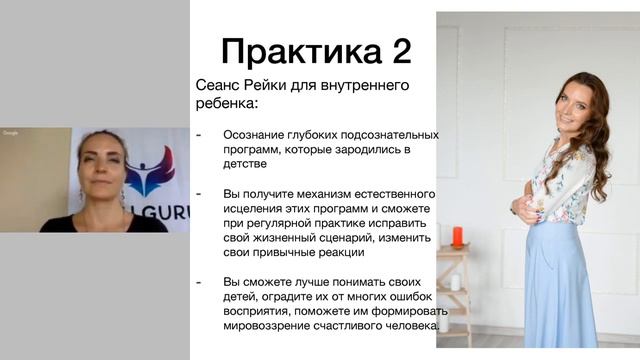 Исцеление детских программ с помощью Рейки | Очищение подсознания смотреть онлайн